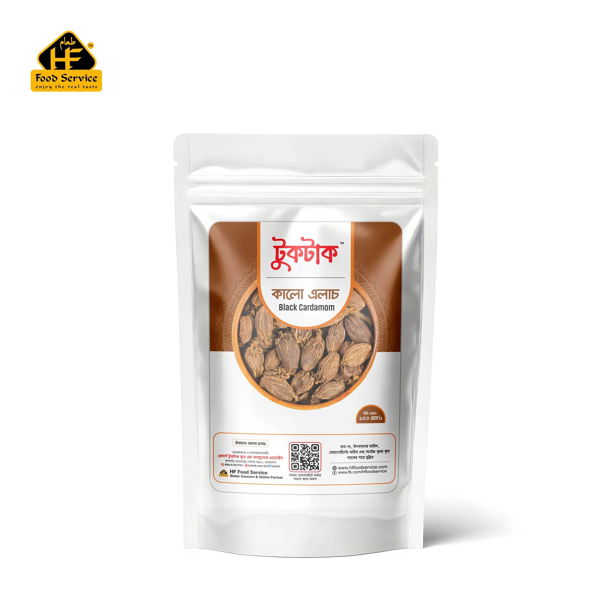 কালো এলাচ | Black Cardamom